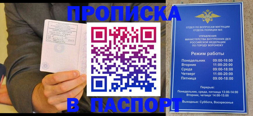 регистрация в Советской Гавани