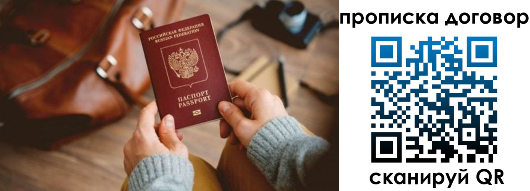 регистрация в Советской Гавани
