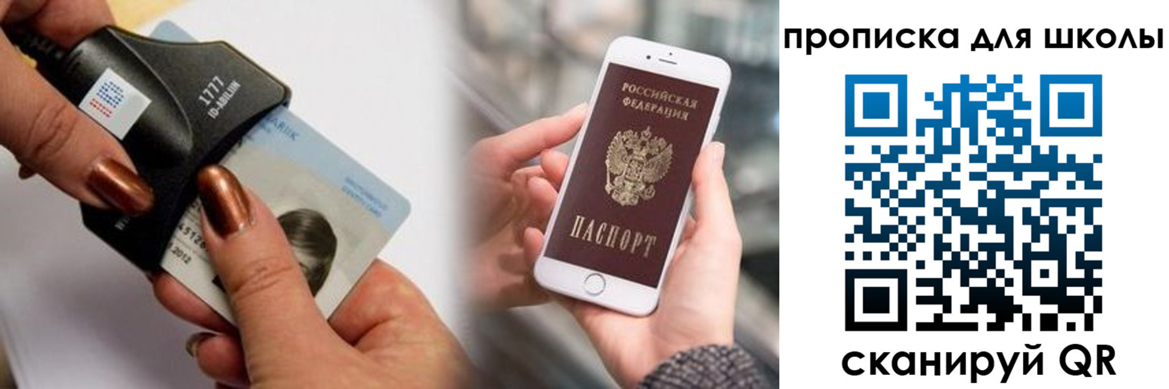 прописка от собственника в Советской Гавани