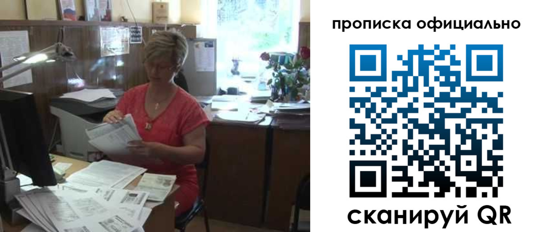 временная регистрация гарантия в Советской Гавани