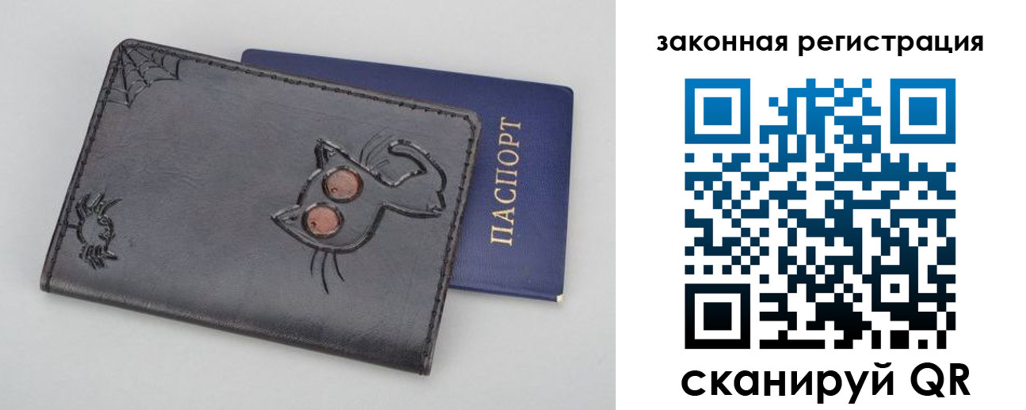 прописка в Советской Гавани