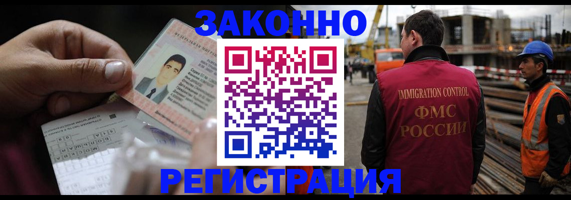 временная регистрация гарантия в Советской Гавани