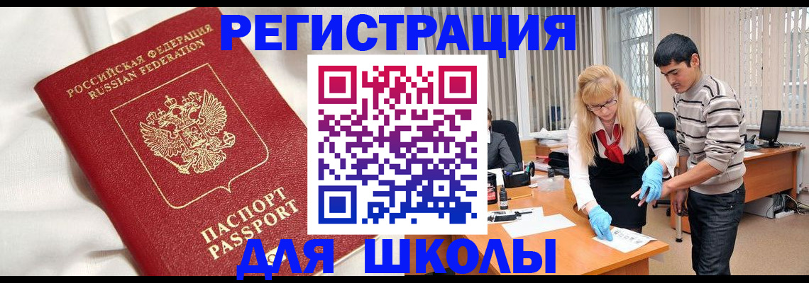 временная регистрация адрес в Советской Гавани