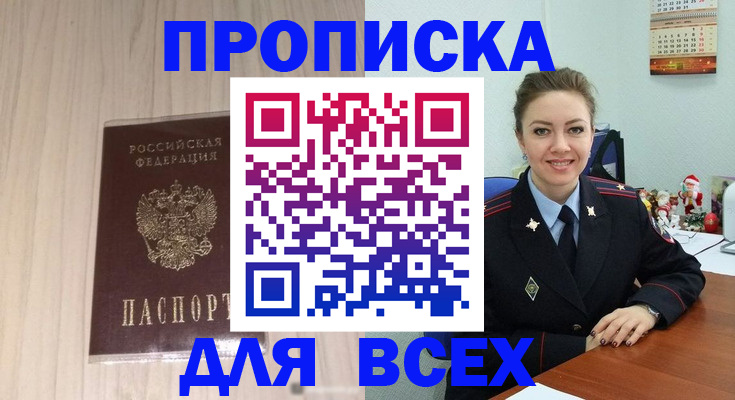 временная регистрация госуслуги в Советской Гавани
