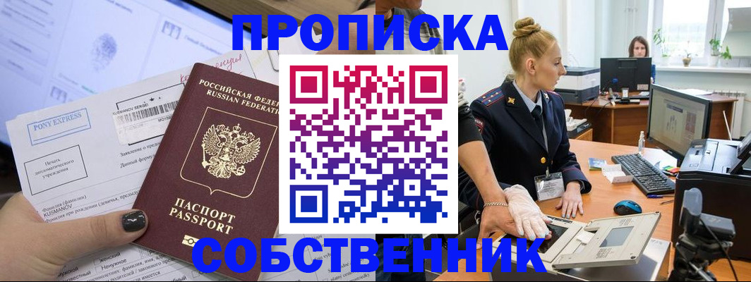 временная регистрация гарантия в Советской Гавани